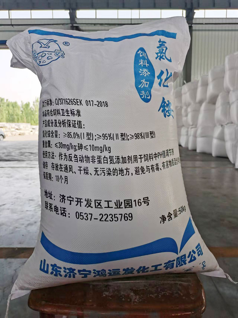 飼料級氯化銨
